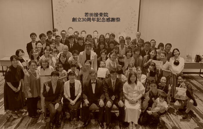 若田史：代表取締役の近藤英隆が、若田接骨院を開院してから現在に至るまでの思い出を、写真を交えて綴っています。ボクシング・ゴルフ・野球・レスリングの選手たちとの交流や、体操教室・デイサービス・WAKATA PHYSIO STUDIO等の開設について書かれています。