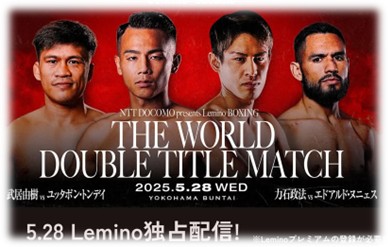 THE WORLD DOUBLE TITLE MACH 2025.5.28 WED