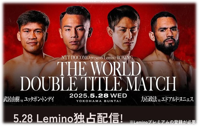 THE WORLD DOUBLE TITLE MACH 2025.5.28 WED