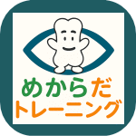 ビジョントレーニング へ