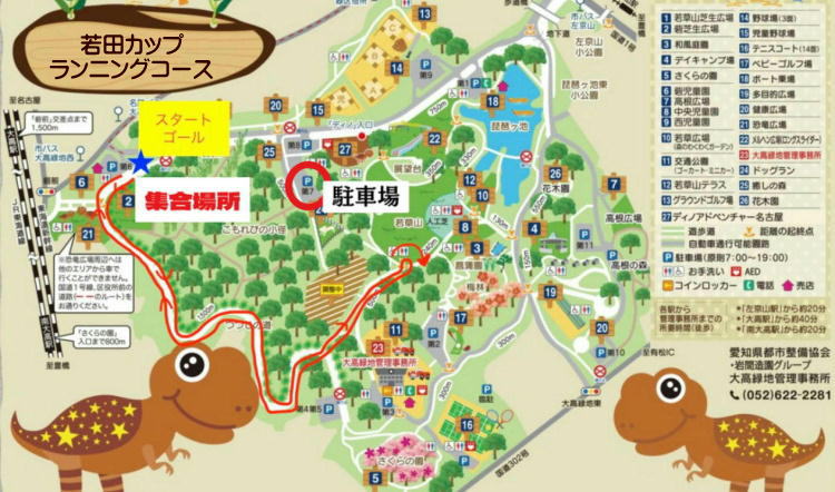 若田カップ ランニングコース 地図
