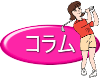 代表のページコラムのPNFコンディショニングへ