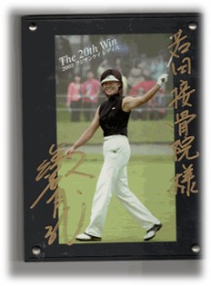 塩谷プロから頂いたサイン入り写真