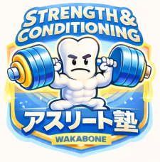 アスリート塾へ