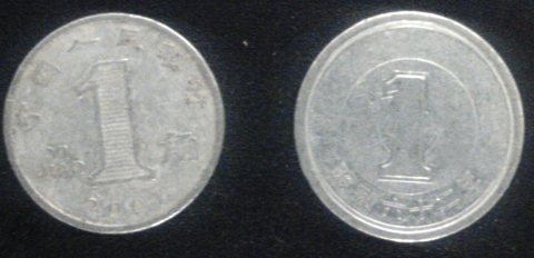 1円じゃなくて1角。