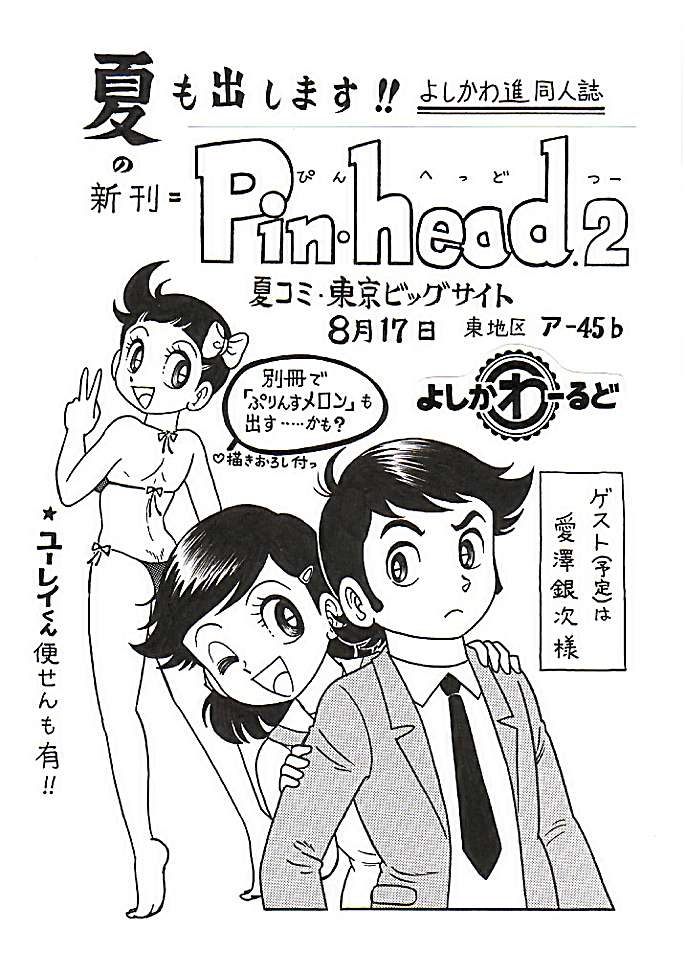 売れ筋がひ新作！ カルト漫画 ヒロインくん 漫画