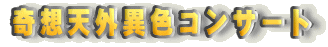 ��z�V�O�ِF�R���T�[�g