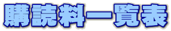 �w�Ǘ��ꗗ�\