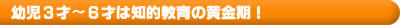 �c���R�ˁ`�U�˂͒m�I����̉�����