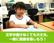 ルンルンスクール イメージ