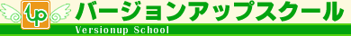 ���@�[�W�����A�b�v